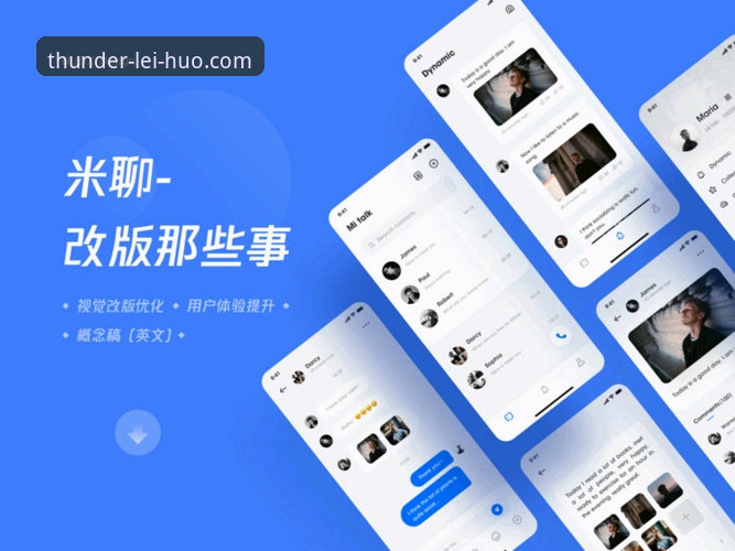 雷火电竞官网app最新动态：官方正版入口更新与用户体验深度解析