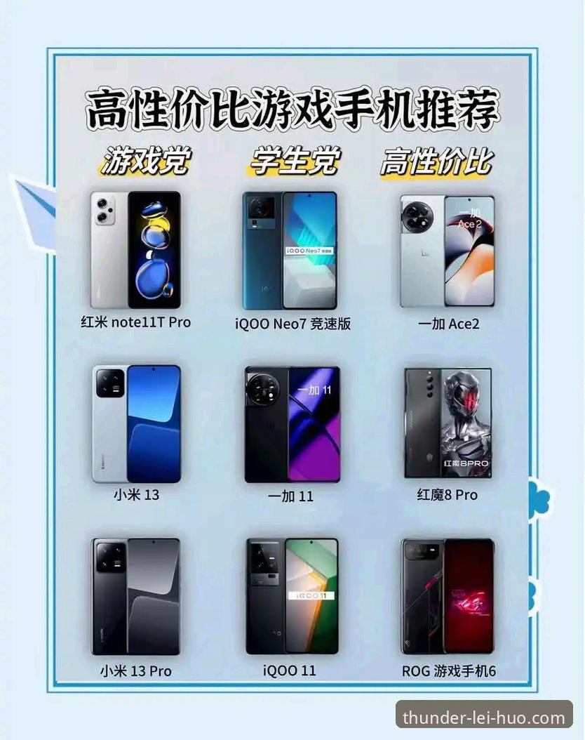 雷火电竞手机版哪个好？深度测评与选择指南
